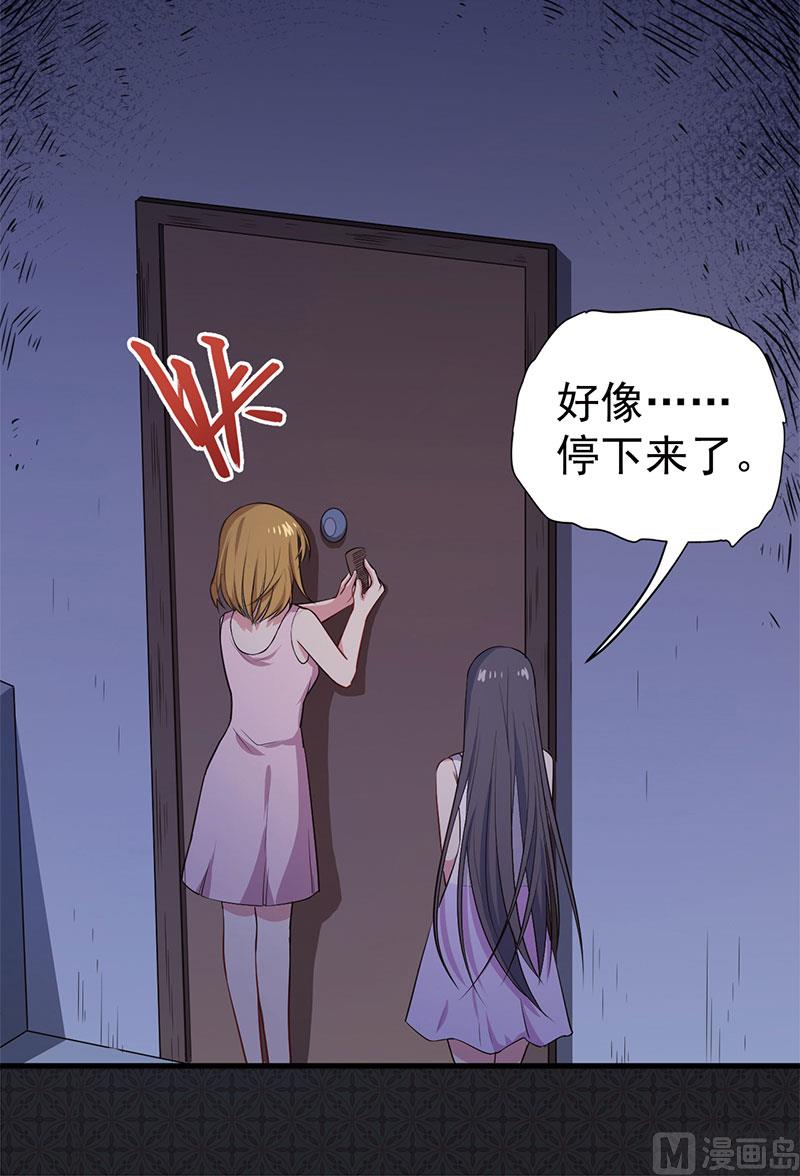 《傲娇男神爱上我》005婚约已成你逃不开 第25页