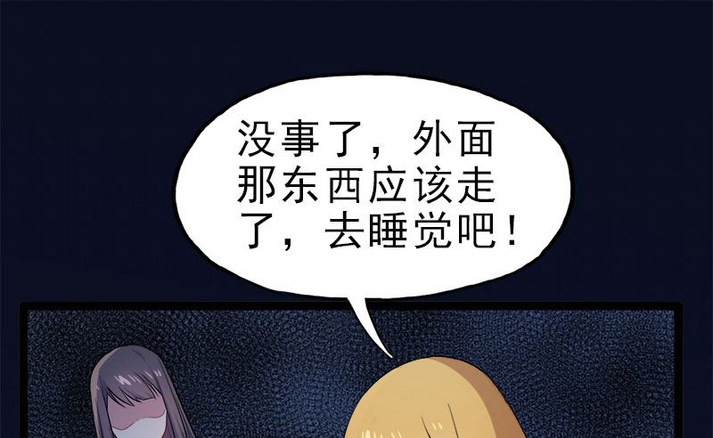 《傲娇男神爱上我》005婚约已成你逃不开 第26页
