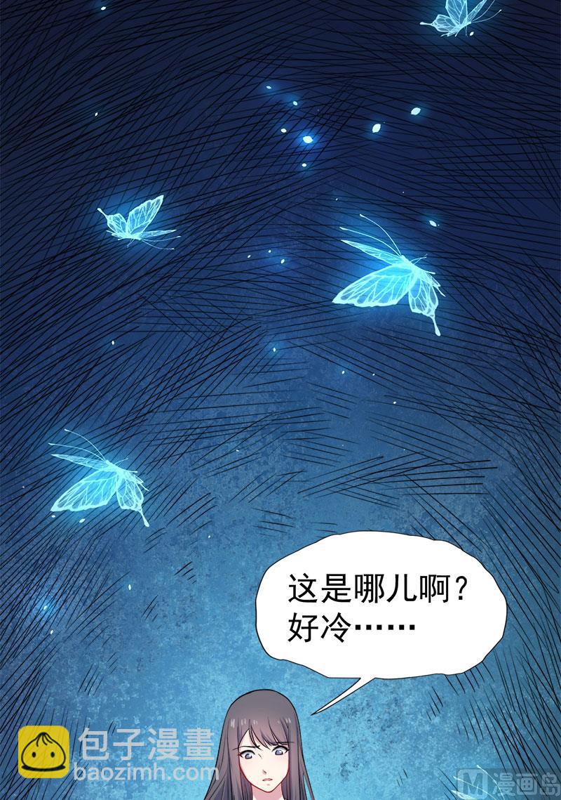 《傲娇男神爱上我》005婚约已成你逃不开 第29页
