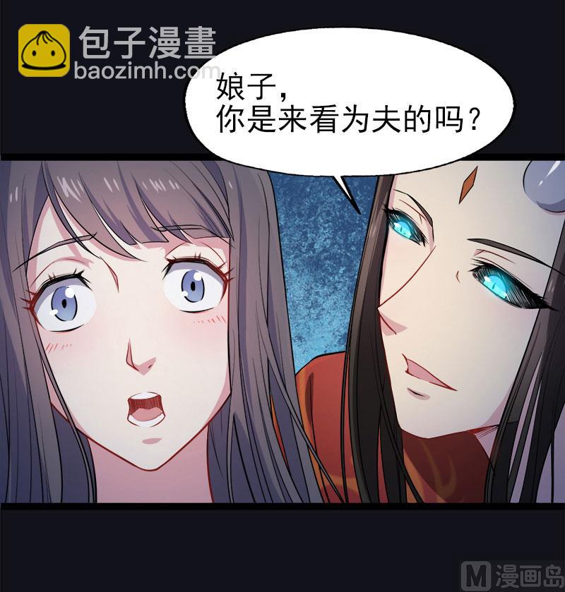 《傲娇男神爱上我》005婚约已成你逃不开 第31页