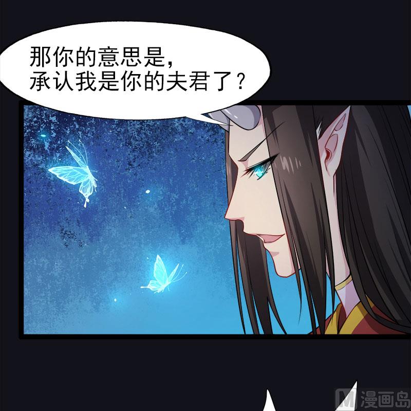 《傲娇男神爱上我》005婚约已成你逃不开 第33页