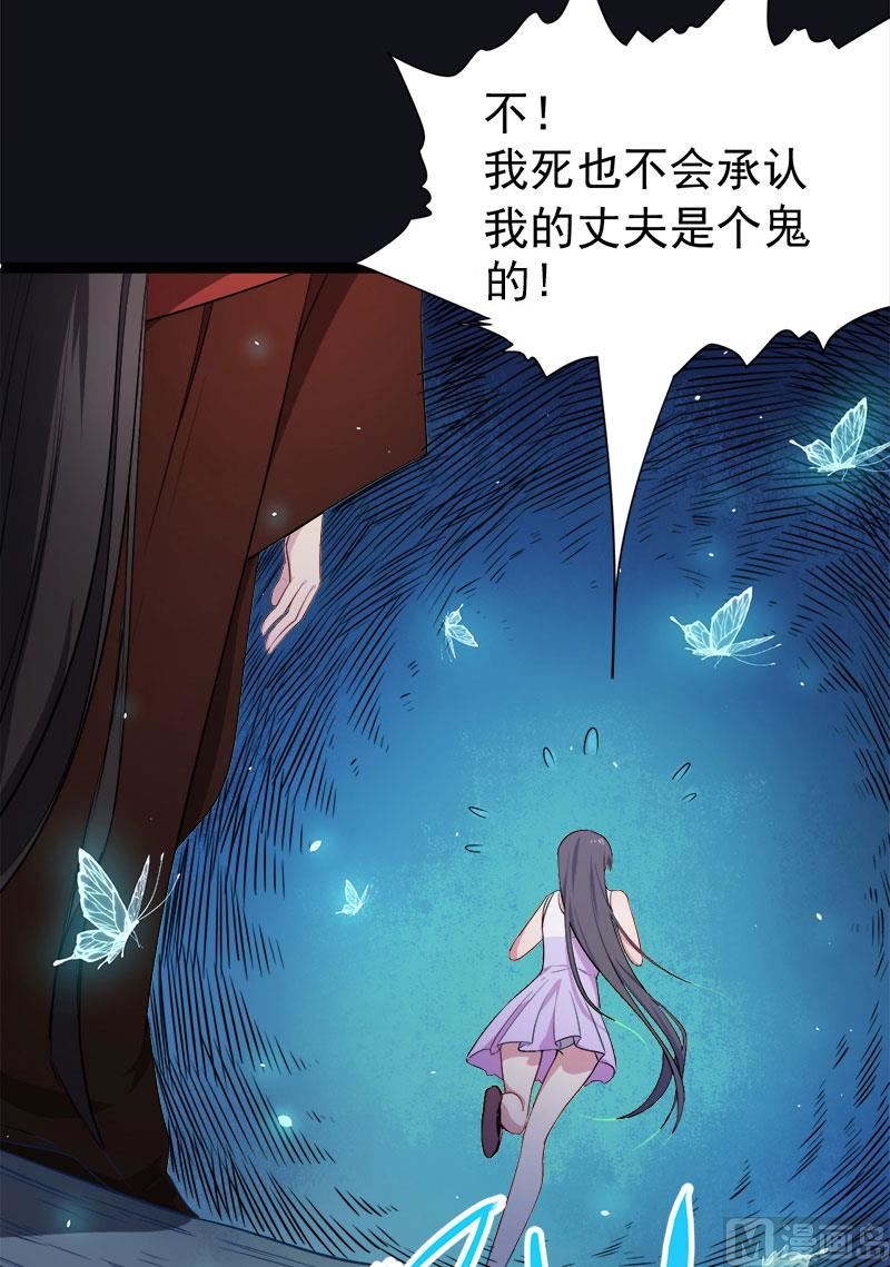 《傲娇男神爱上我》005婚约已成你逃不开 第34页