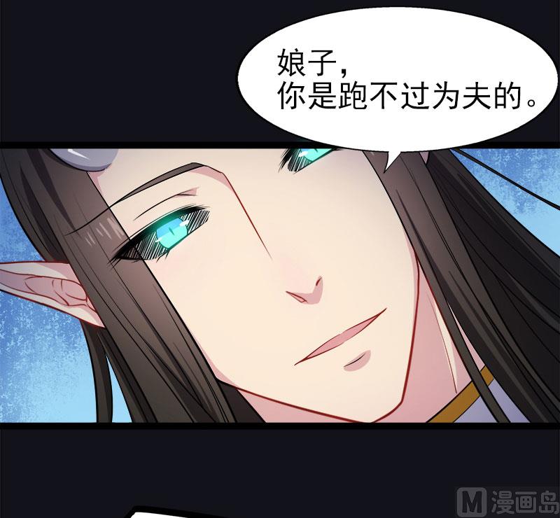 《傲娇男神爱上我》005婚约已成你逃不开 第36页