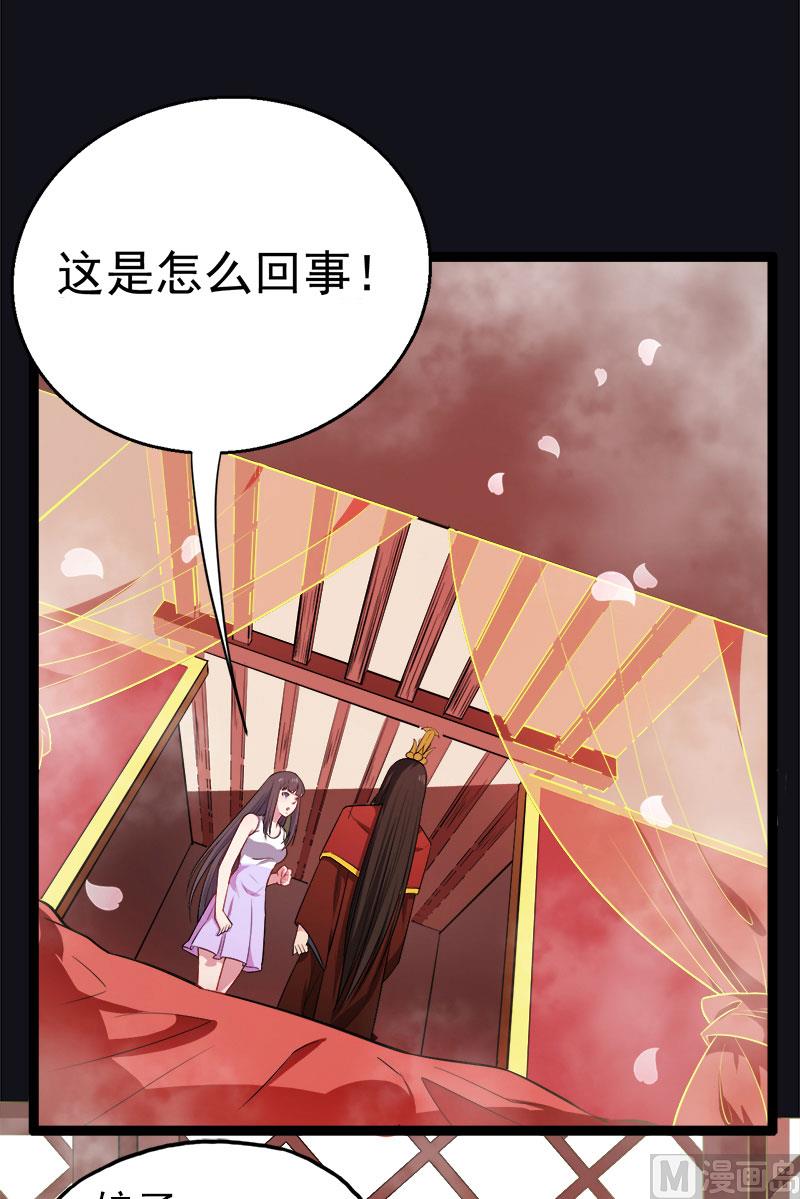 《傲娇男神爱上我》005婚约已成你逃不开 第38页