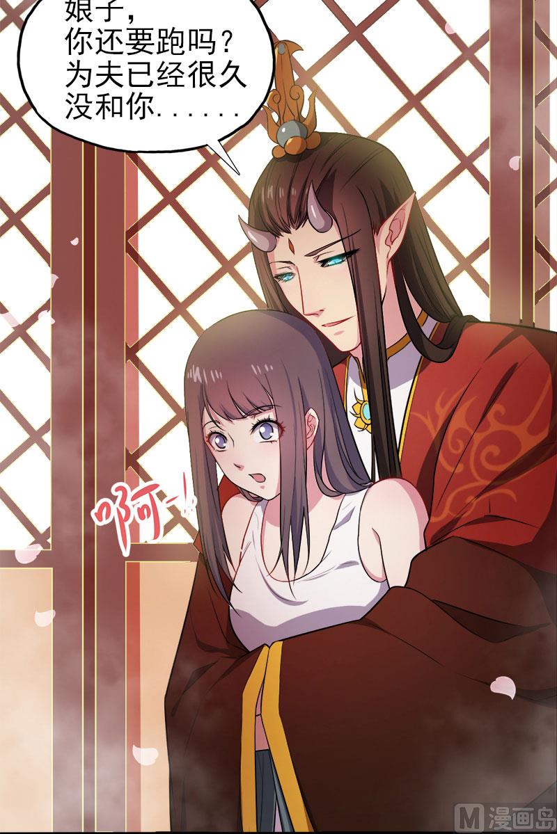 《傲娇男神爱上我》005婚约已成你逃不开 第39页