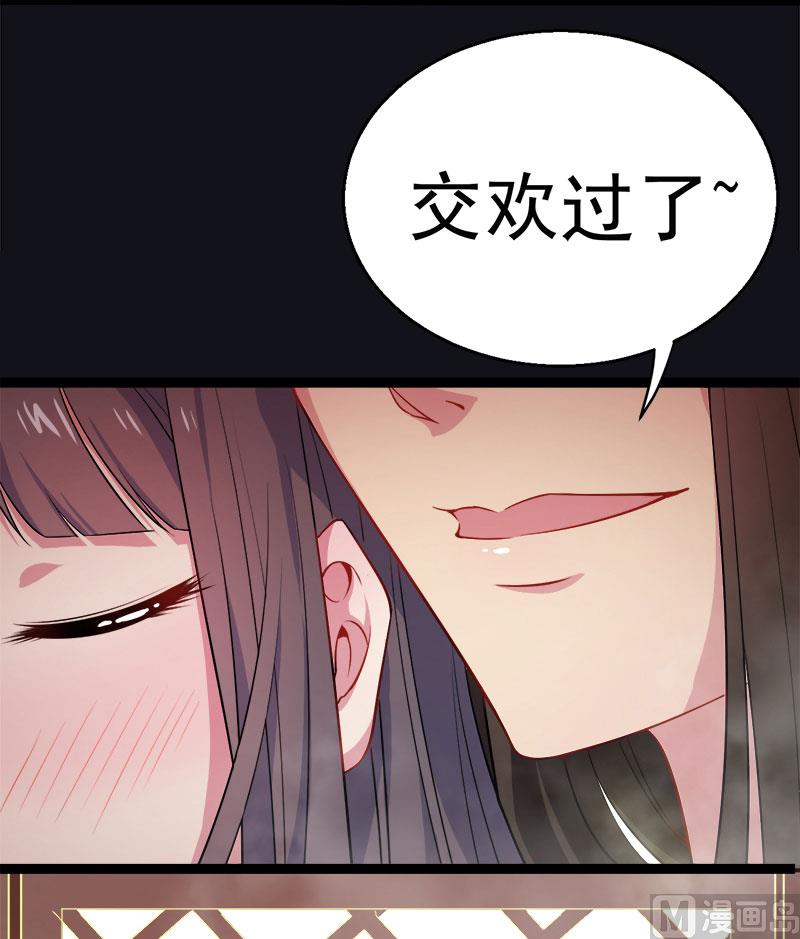 《傲娇男神爱上我》005婚约已成你逃不开 第40页