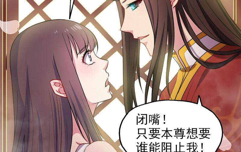 《傲娇男神爱上我》005婚约已成你逃不开 第42页
