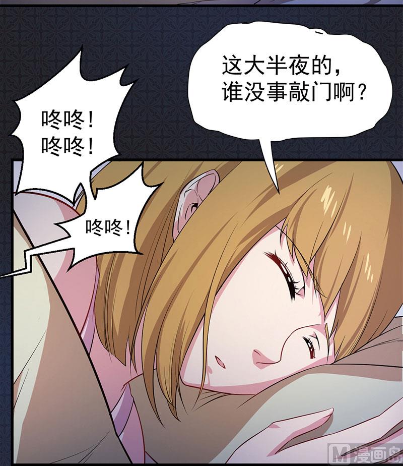 《傲娇男神爱上我》005婚约已成你逃不开 第6页