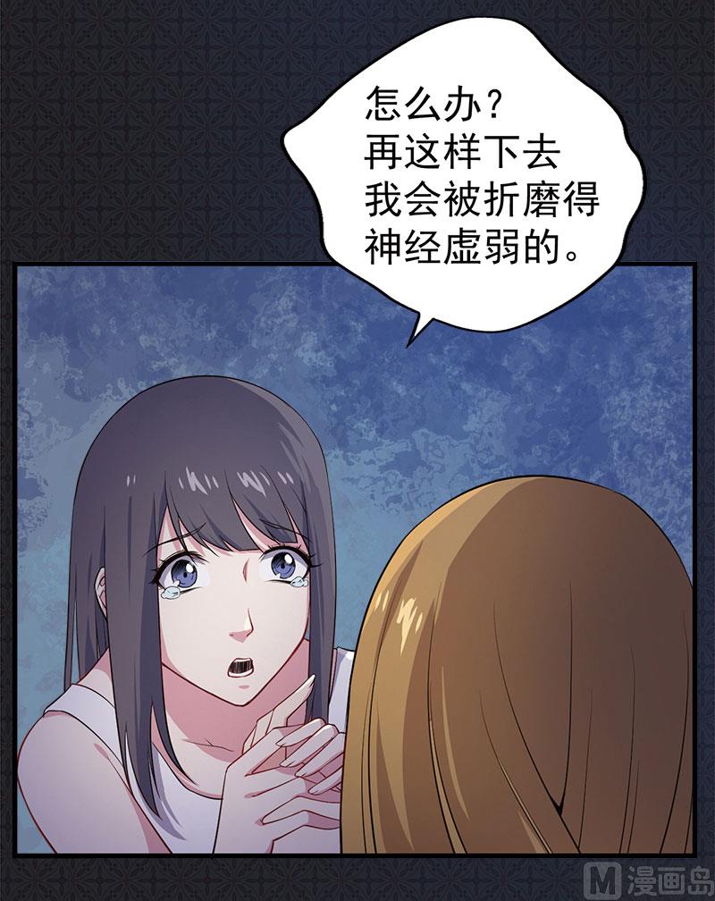 《傲娇男神爱上我》005婚约已成你逃不开 第8页
