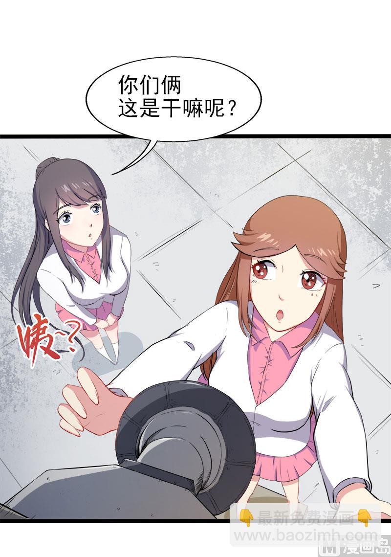 《傲娇男神爱上我》006你还我命来 第17页