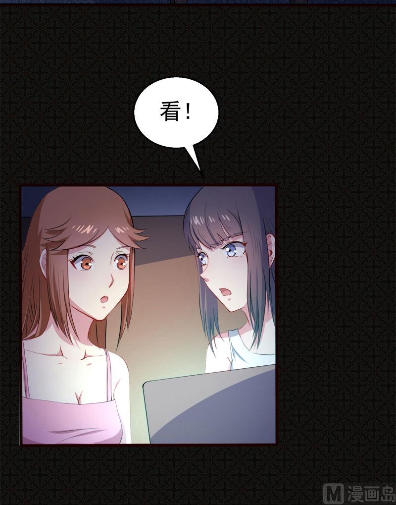 《傲娇男神爱上我》006你还我命来 第23页