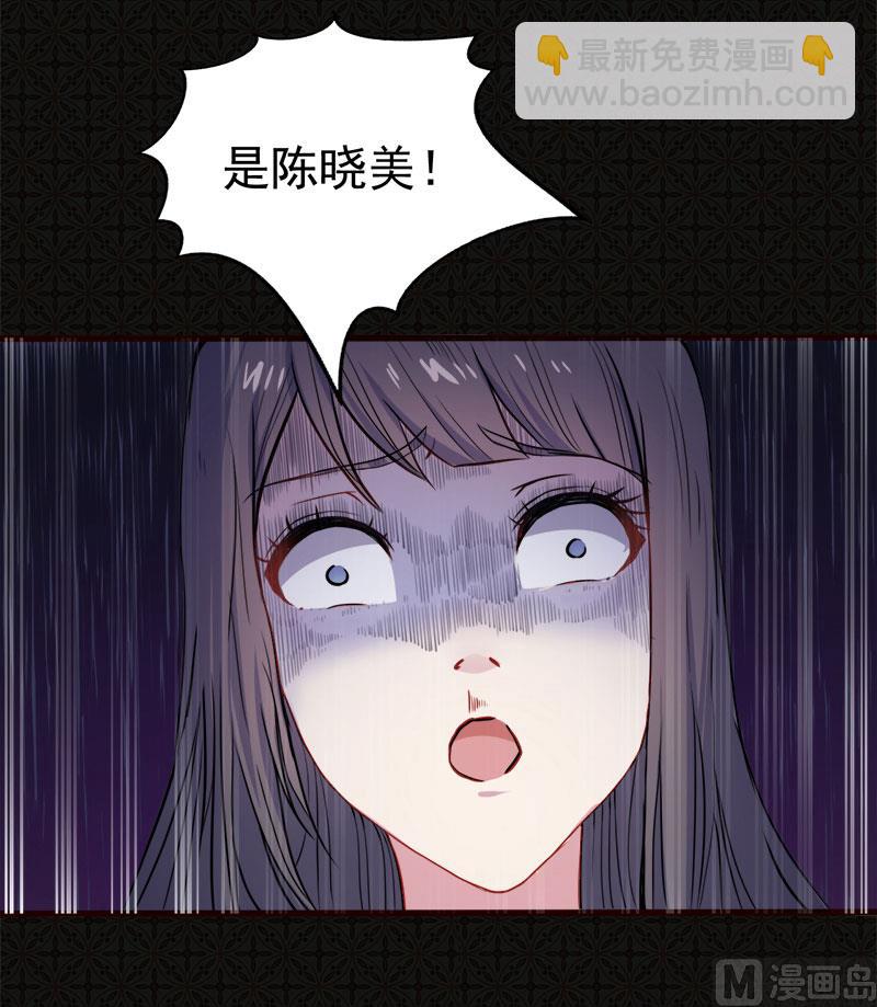 《傲娇男神爱上我》006你还我命来 第26页