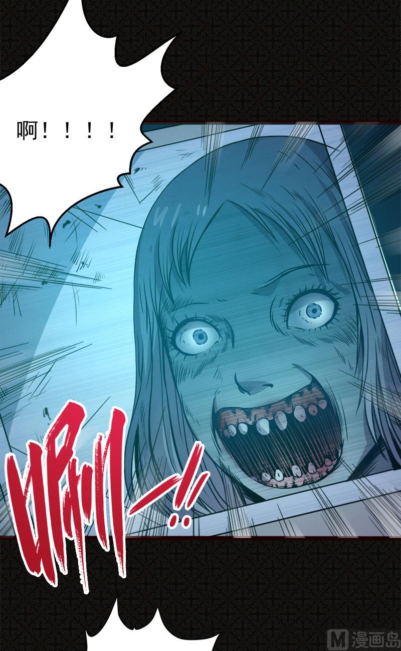 《傲娇男神爱上我》006你还我命来 第30页