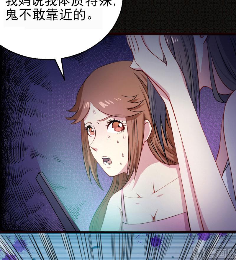 《傲娇男神爱上我》006你还我命来 第32页