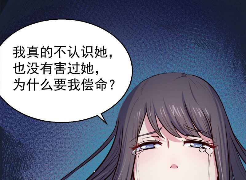 《傲娇男神爱上我》006你还我命来 第41页