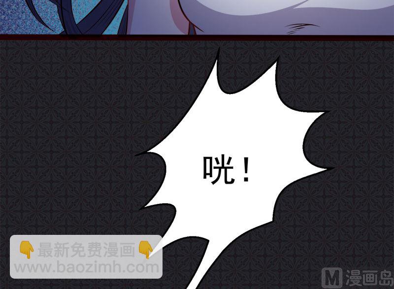 《傲娇男神爱上我》006你还我命来 第43页