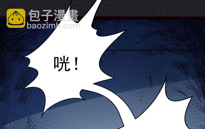 《傲娇男神爱上我》006你还我命来 第44页