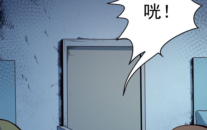 《傲娇男神爱上我》006你还我命来 第45页