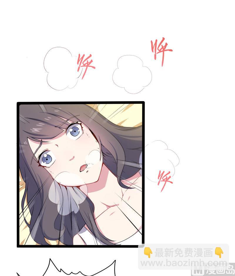 《傲娇男神爱上我》006你还我命来 第5页