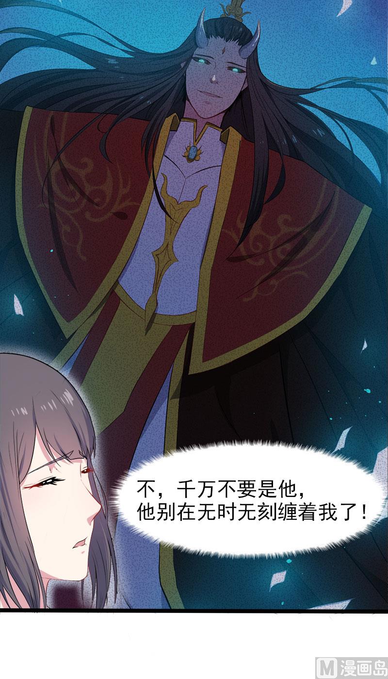 《傲娇男神爱上我》006你还我命来 第8页