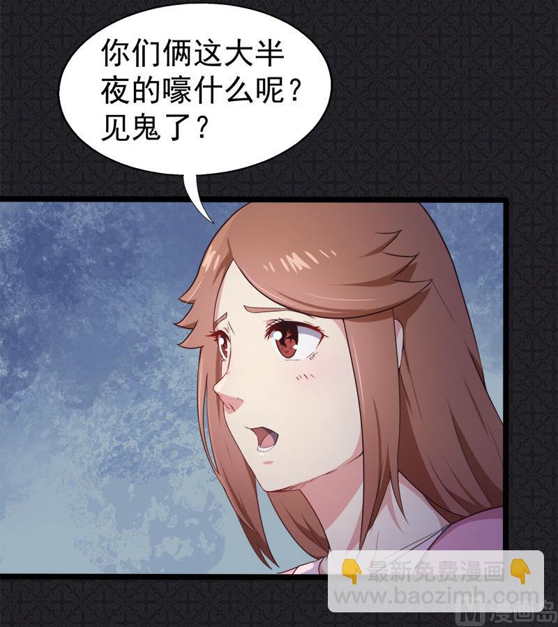 《傲娇男神爱上我》004诡异的敲门声 第10页