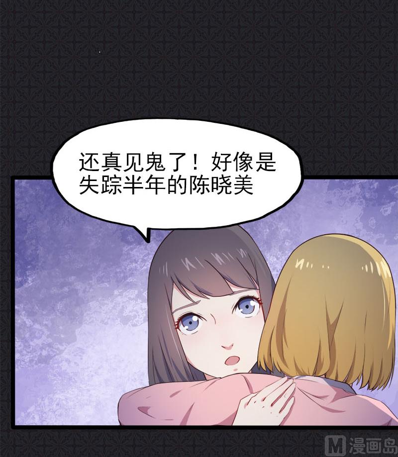 《傲娇男神爱上我》004诡异的敲门声 第11页