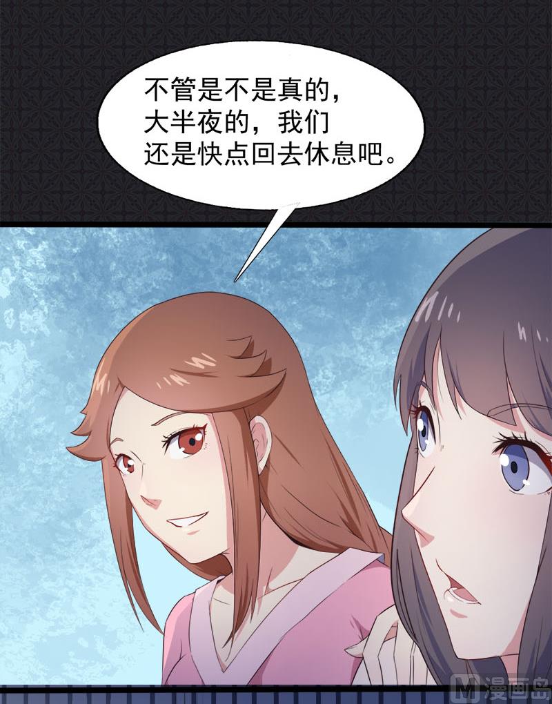 《傲娇男神爱上我》004诡异的敲门声 第12页
