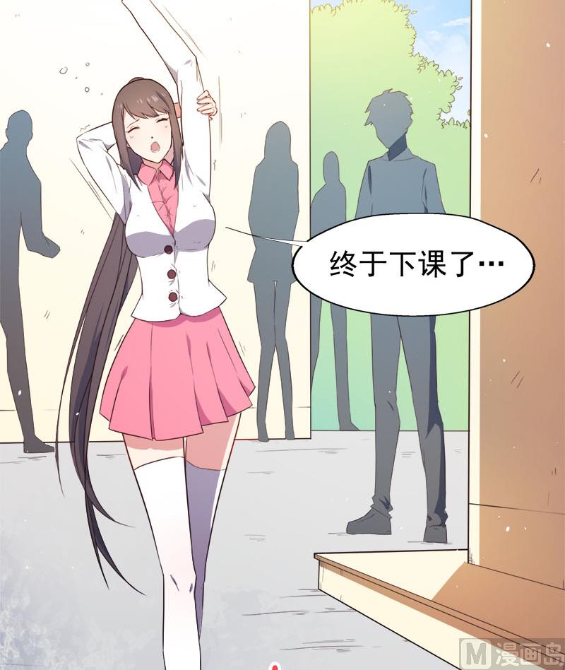 《傲娇男神爱上我》004诡异的敲门声 第15页