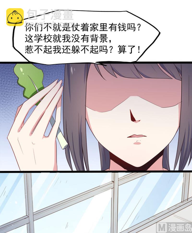 《傲娇男神爱上我》004诡异的敲门声 第18页