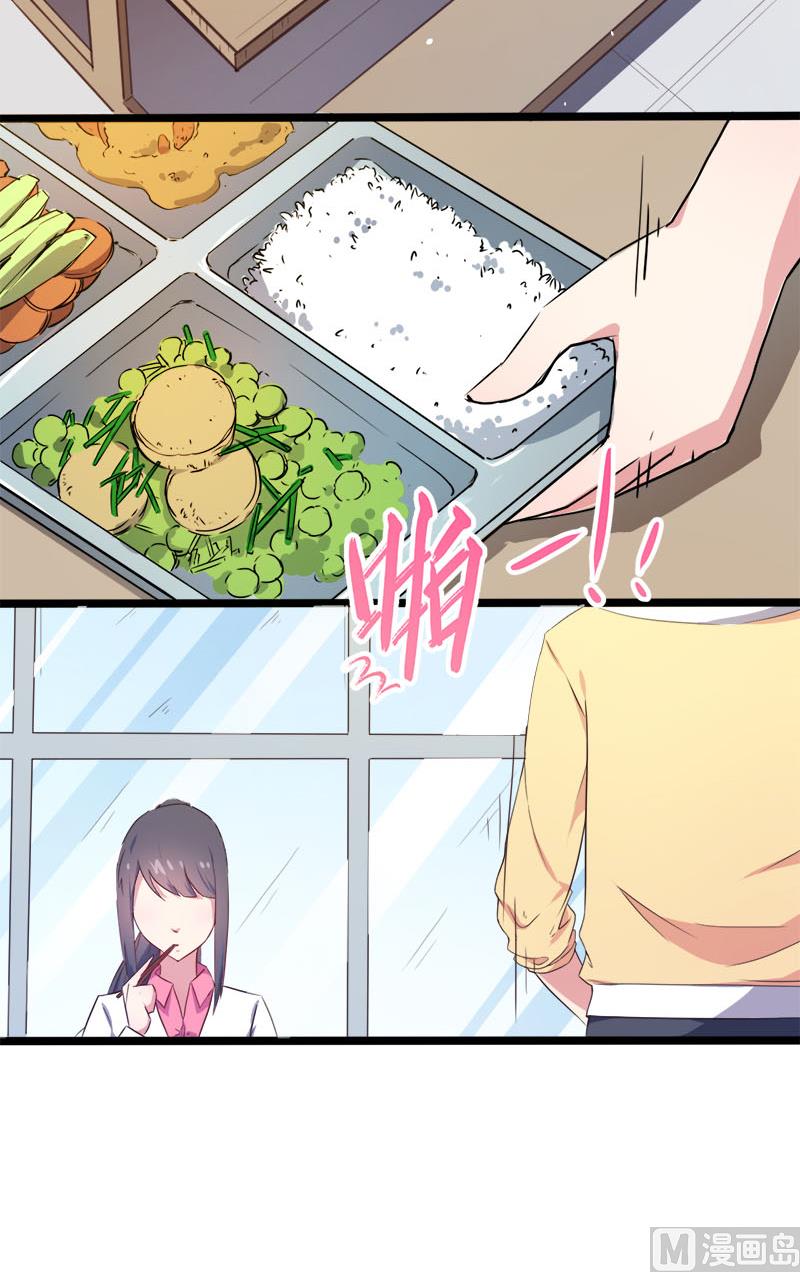 《傲娇男神爱上我》004诡异的敲门声 第20页