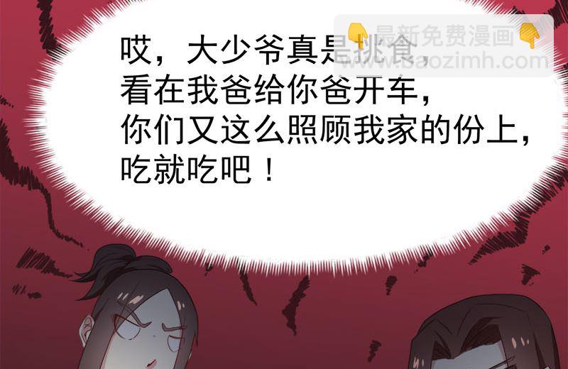 《傲娇男神爱上我》004诡异的敲门声 第22页