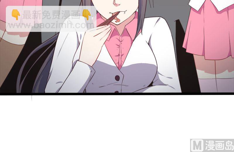 《傲娇男神爱上我》004诡异的敲门声 第24页
