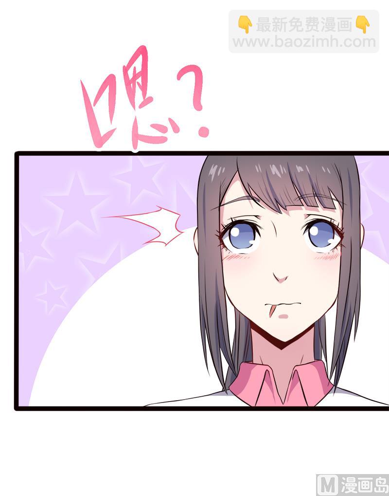 《傲娇男神爱上我》004诡异的敲门声 第25页