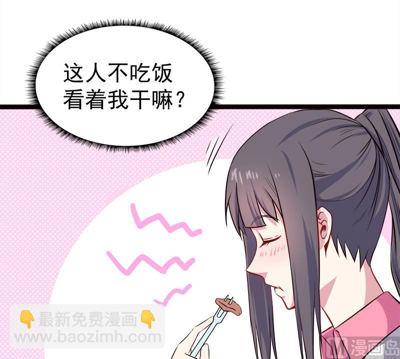 《傲娇男神爱上我》004诡异的敲门声 第27页