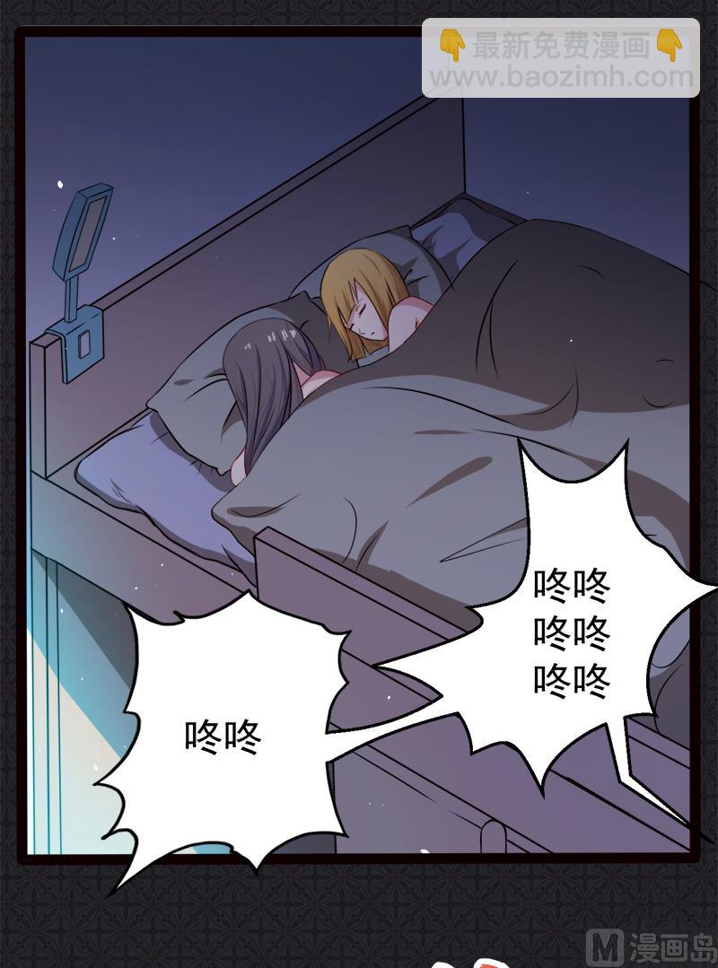 《傲娇男神爱上我》004诡异的敲门声 第32页