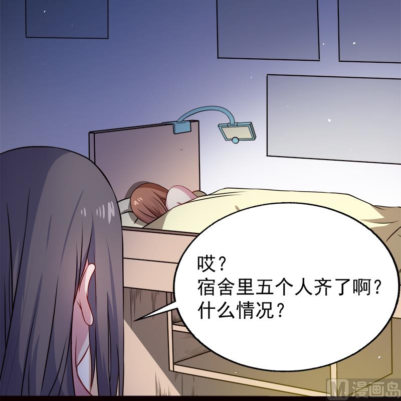 《傲娇男神爱上我》004诡异的敲门声 第35页