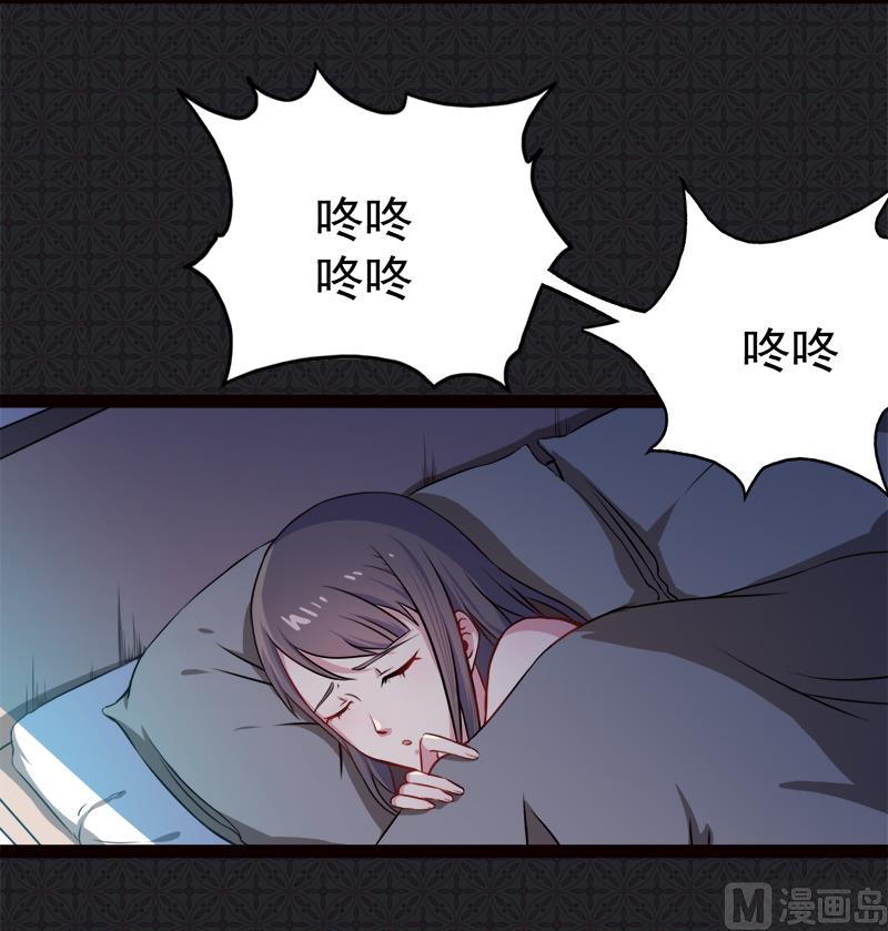 《傲娇男神爱上我》004诡异的敲门声 第37页