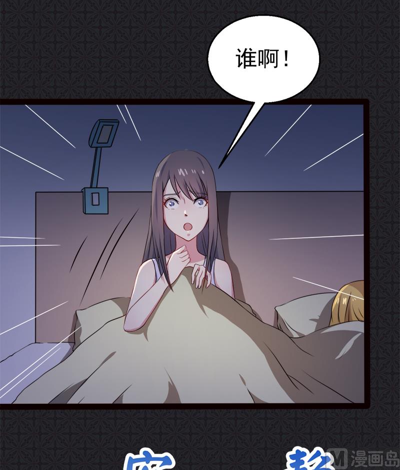 《傲娇男神爱上我》004诡异的敲门声 第38页
