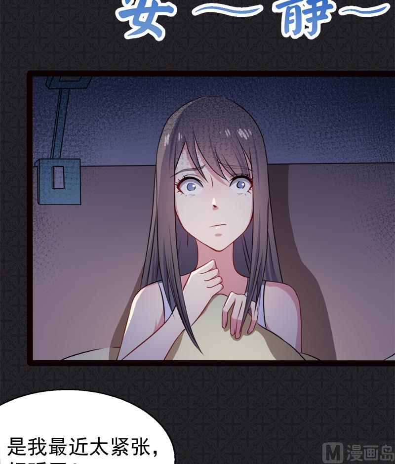 《傲娇男神爱上我》004诡异的敲门声 第39页
