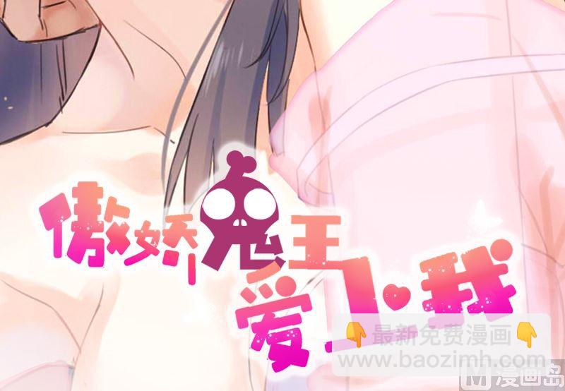 《傲娇男神爱上我》004诡异的敲门声 第3页