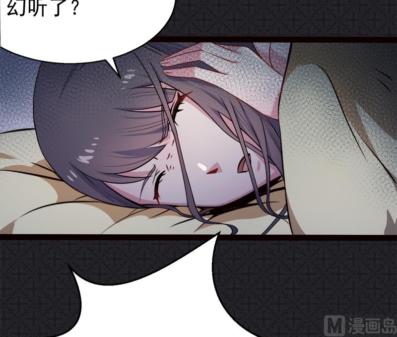 《傲娇男神爱上我》004诡异的敲门声 第40页