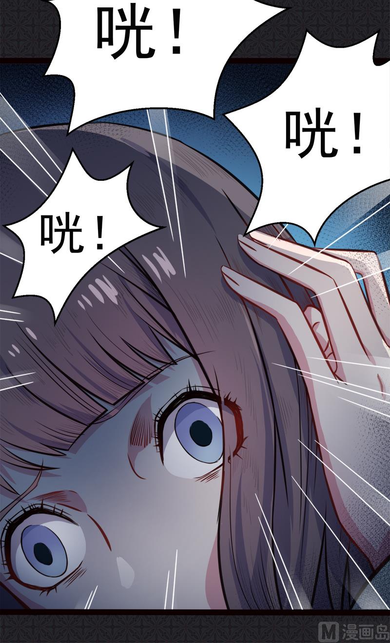 《傲娇男神爱上我》004诡异的敲门声 第41页