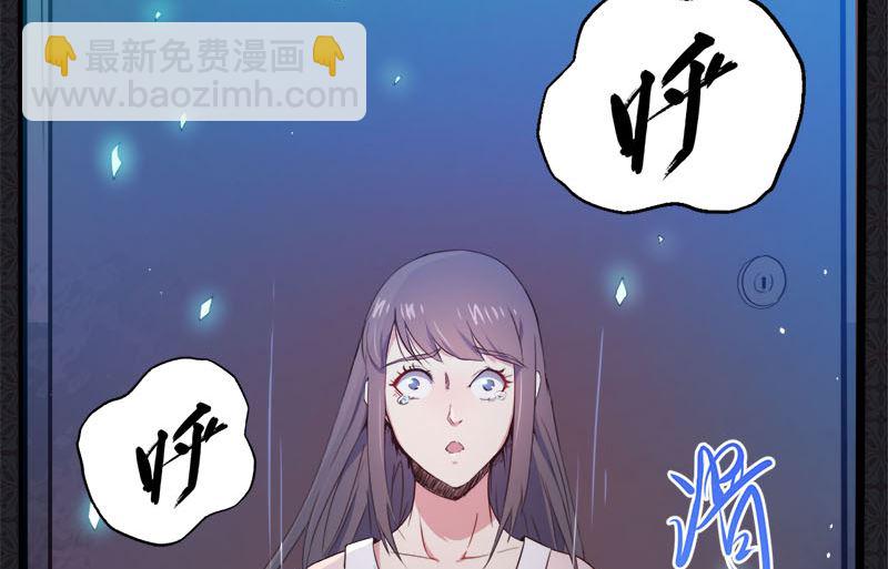 《傲娇男神爱上我》004诡异的敲门声 第6页