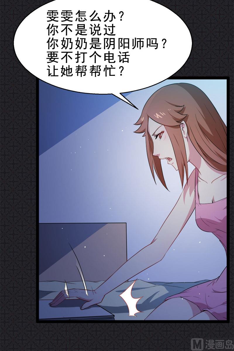 《傲娇男神爱上我》007娘子你脸红了 第13页