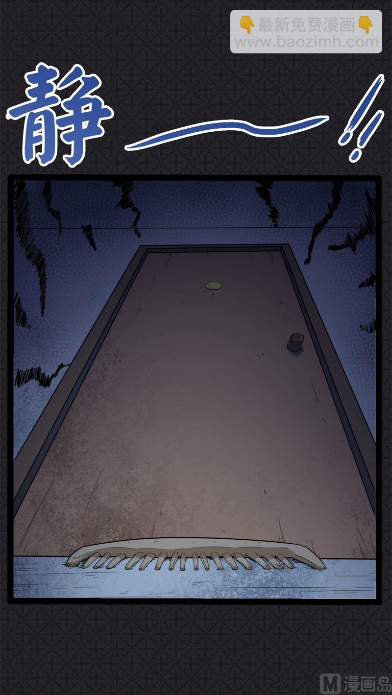 《傲娇男神爱上我》007娘子你脸红了 第18页