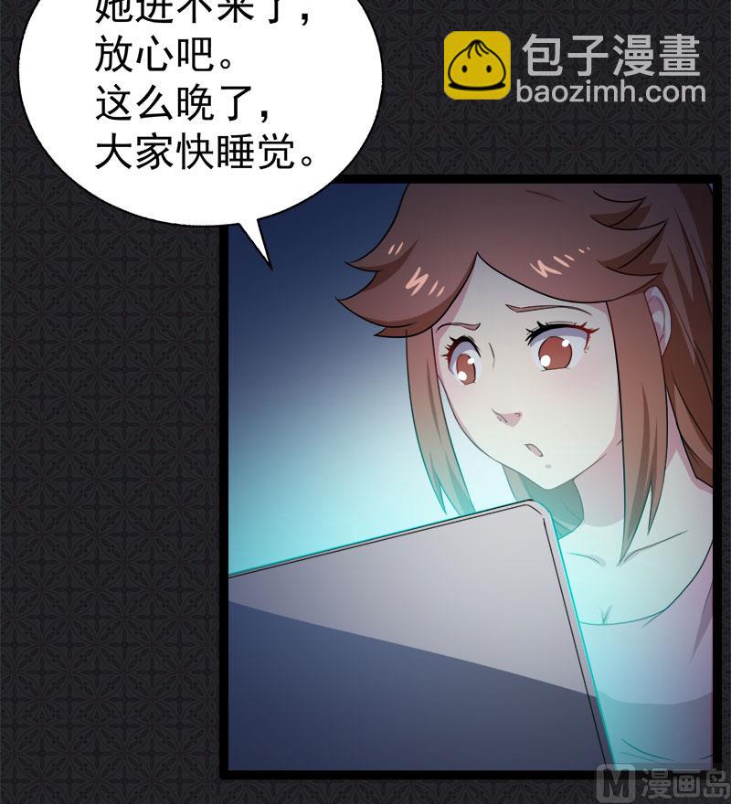 《傲娇男神爱上我》007娘子你脸红了 第21页