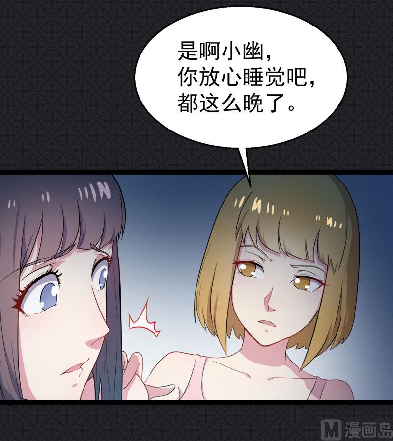 《傲娇男神爱上我》007娘子你脸红了 第22页