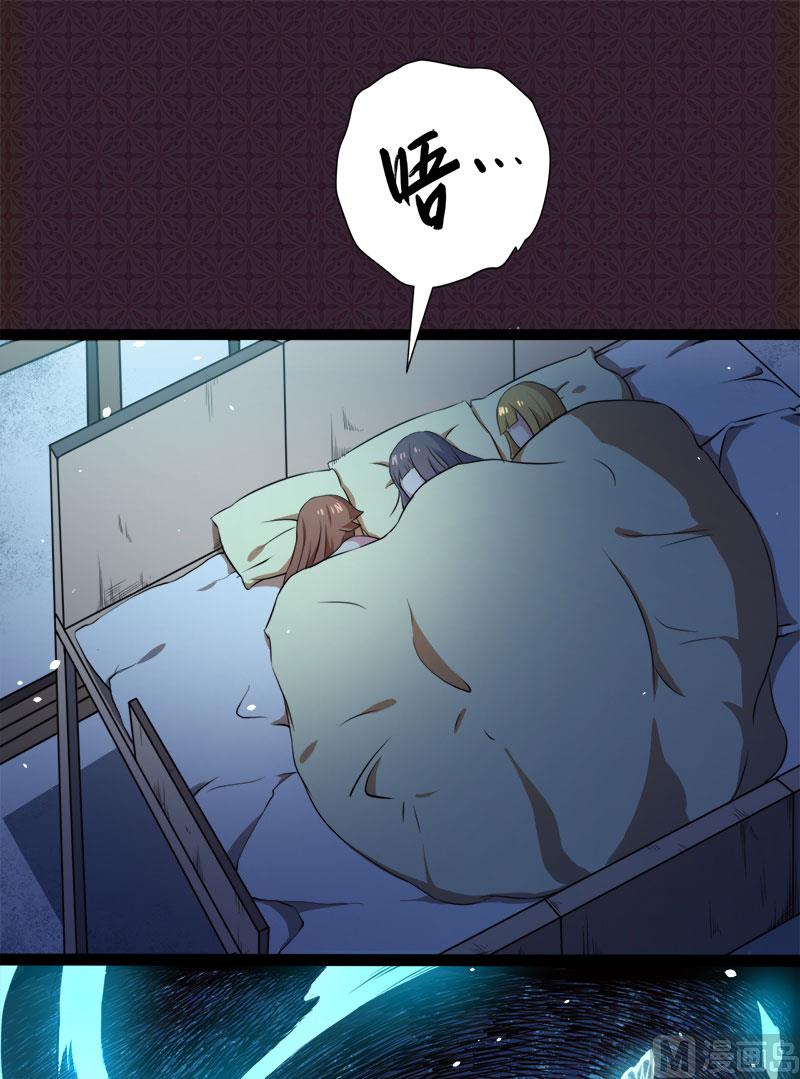 《傲娇男神爱上我》007娘子你脸红了 第23页