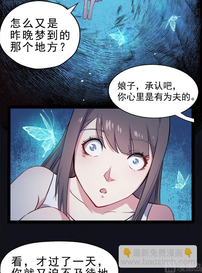 《傲娇男神爱上我》007娘子你脸红了 第25页