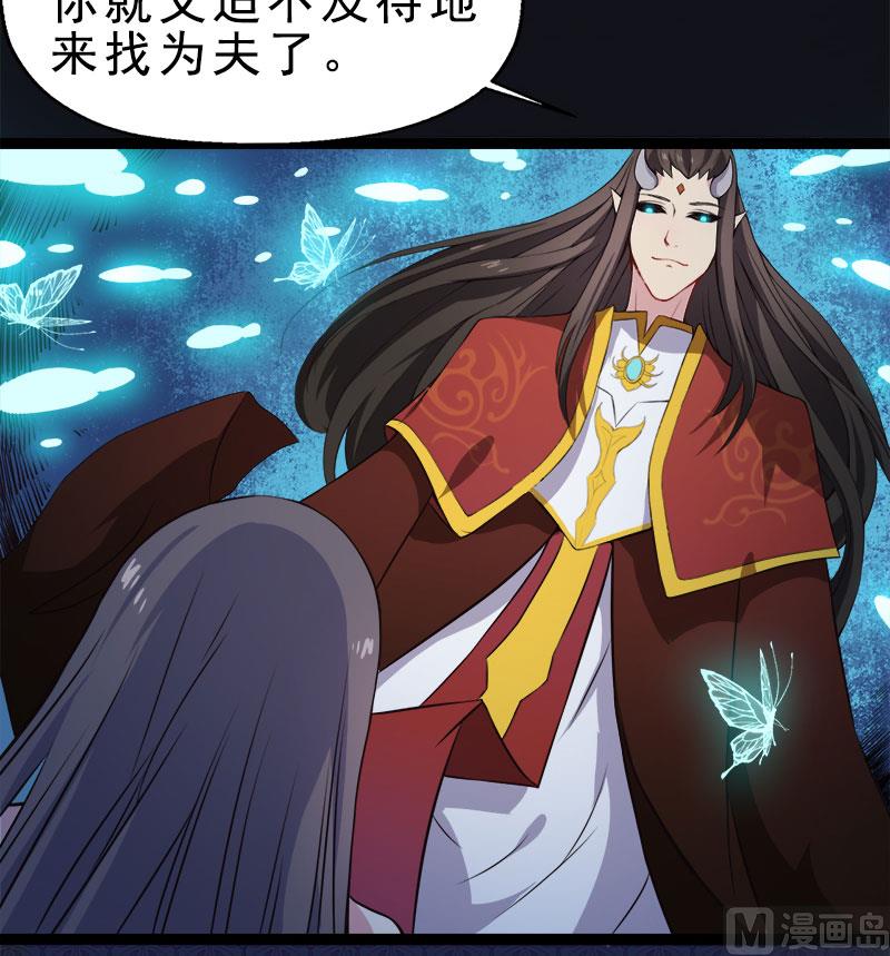《傲娇男神爱上我》007娘子你脸红了 第26页
